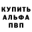 БУТИРАТ GHB Dima Drapach