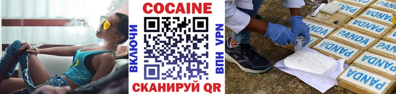 КОКАИН Колумбийский  Минусинск 