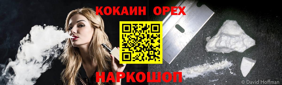 COCAIN VHQ  Вход с VPN  Минусинск  Cocaine  хочу   Кокаин Fish Scale 