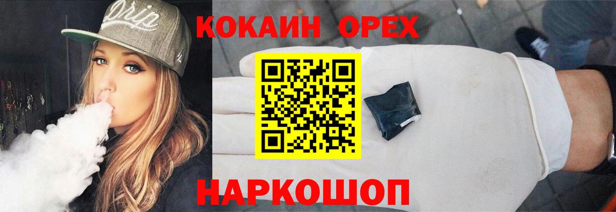 Кокаин Fish Scale Минусинск