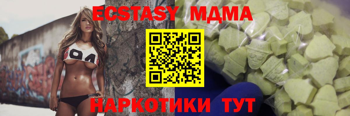 где продают   Вход с VPN  Экстази  Минусинск  Ecstasy диски  Экстази 99% 
