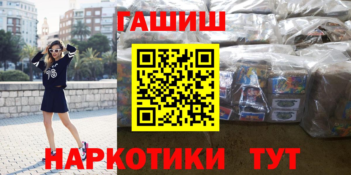 ГАШ гашик Минусинск