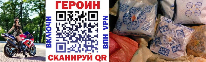 купить наркотики цена  Минусинск  нарко площадка формула  ГЕРОИН VHQ 