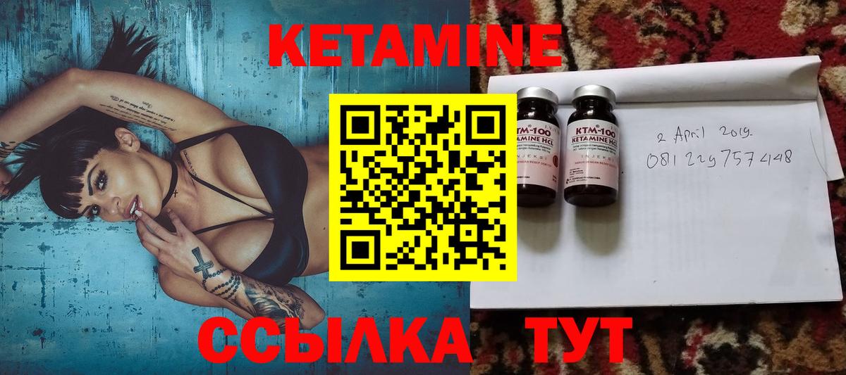Кетамин ketamine Минусинск
