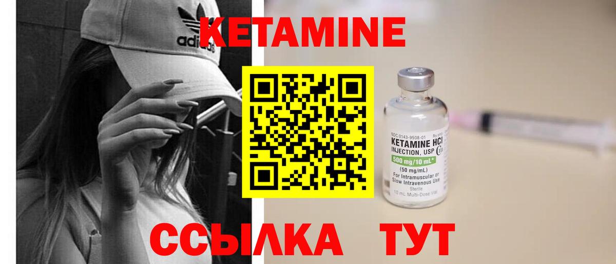 Кетамин VHQ  Вход с VPN  МЕГА вход  Минусинск 