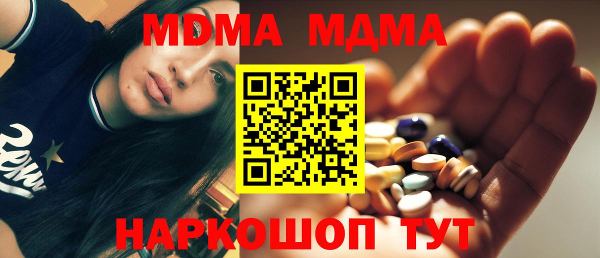 МДМА VHQ Минусинск