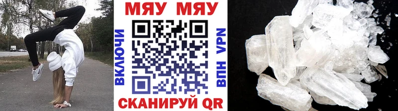 mega как зайти  Минусинск  МЯУ-МЯУ кристаллы 