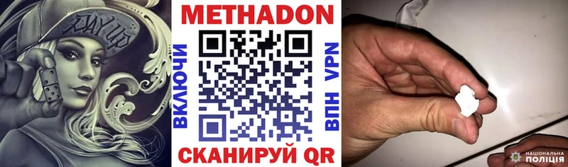 Метадон VHQ  Минусинск 