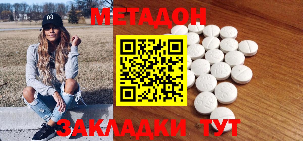 Метадон мёд  Вход с VPN  Минусинск 