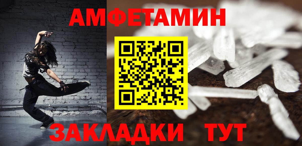 Метамфетамин витя Минусинск