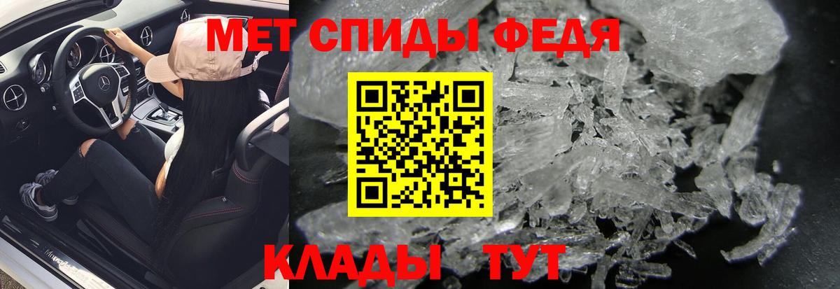 Метамфетамин Methamphetamine  Вход с VPN  Первитин  Минусинск 