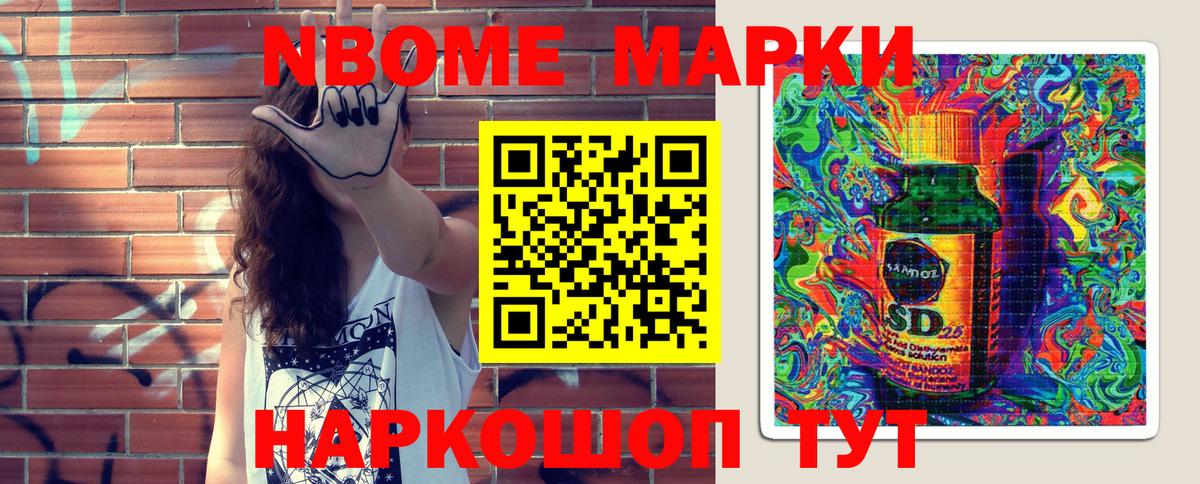 Марки N-bome  Вход с VPN  Марки NBOMe 1500мкг  Минусинск  Марки NBOMe 1500мкг 