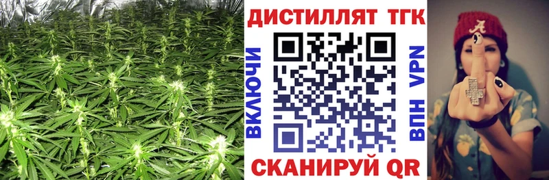 площадка официальный сайт  что такое   Минусинск  Дистиллят ТГК THC oil 