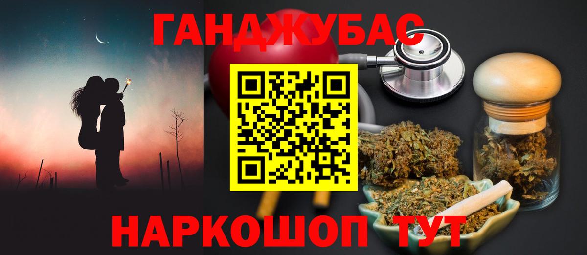 Бошки Шишки конопля Минусинск